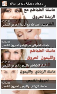 How to install العناية بالبشرة patch 1.3.3 apk for android