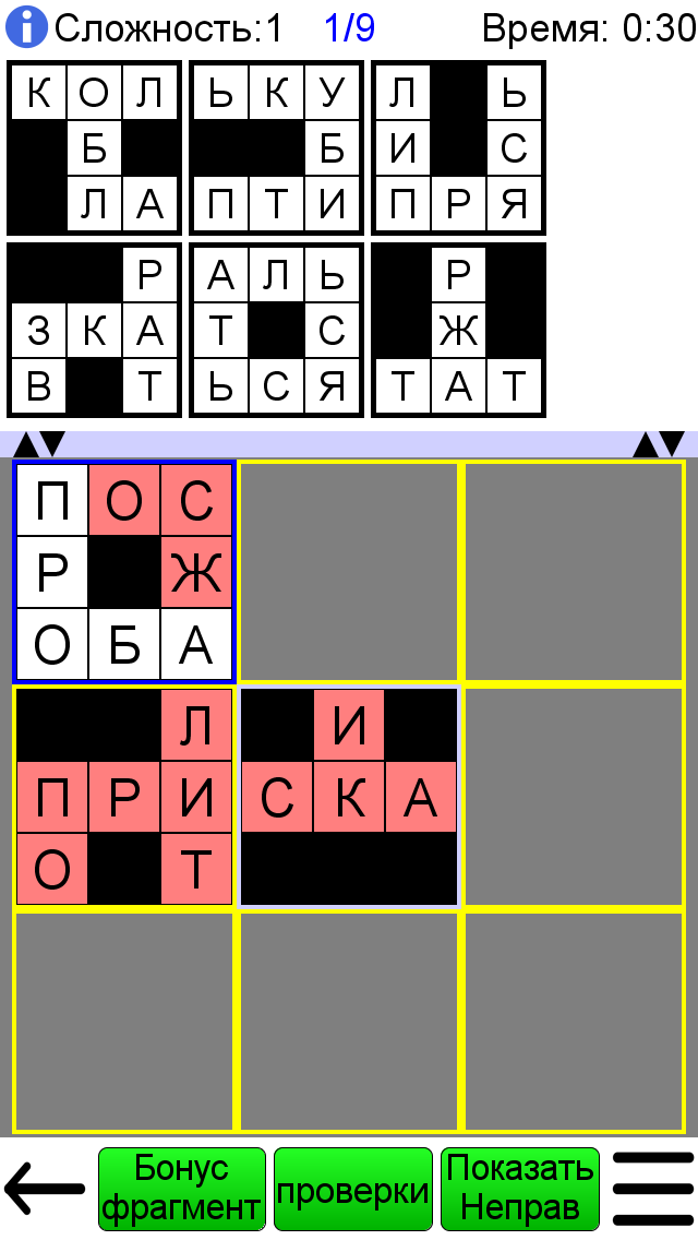 Android application Jigsaw Crossword + screenshort