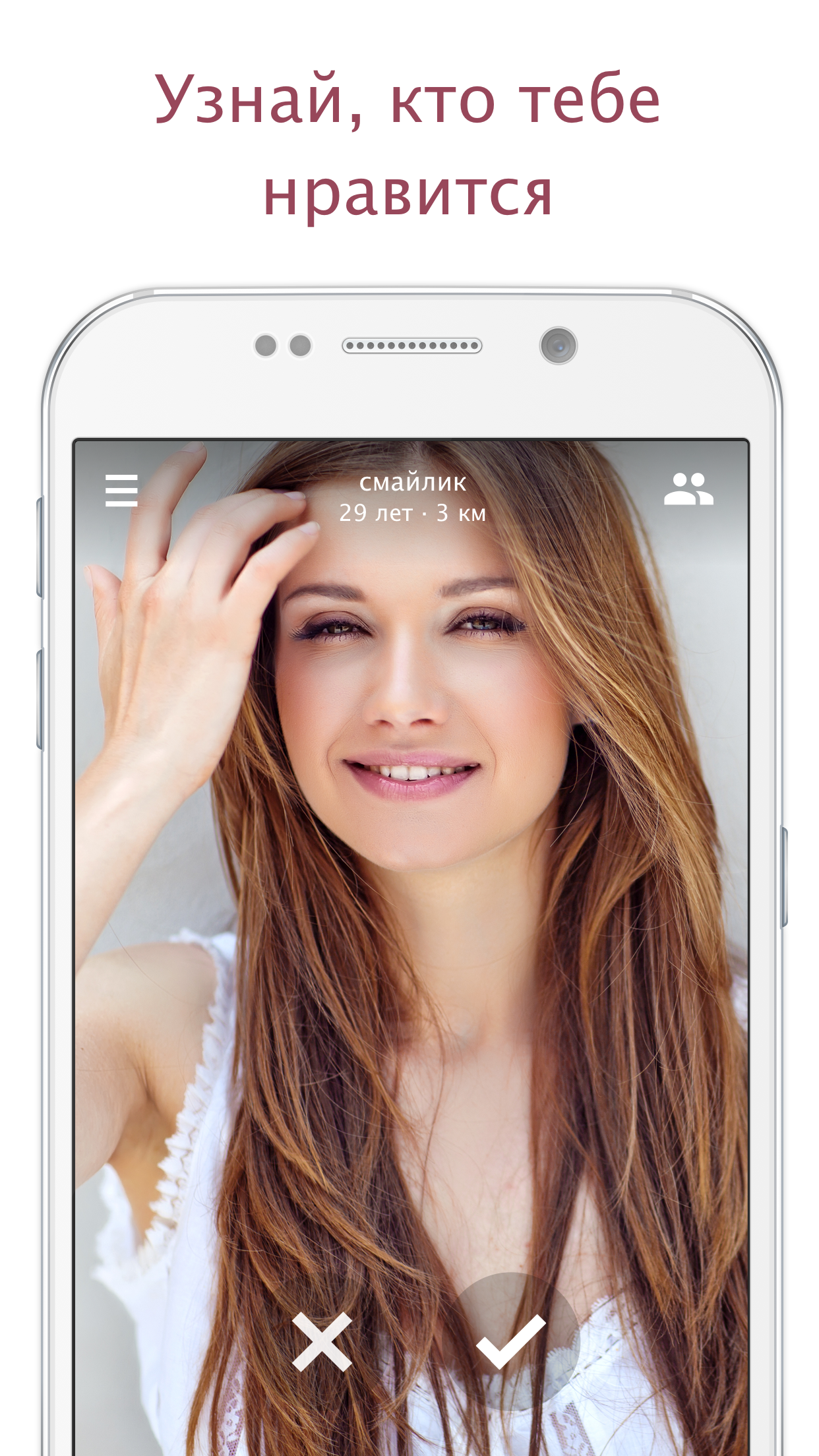 Android application Lovely – Meet and Date Locals screenshort