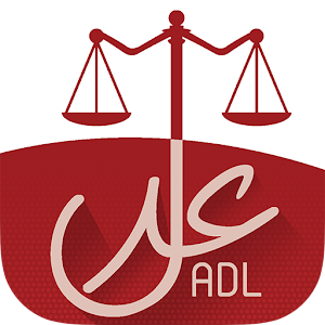 Download ADL عدل For PC Windows and Mac