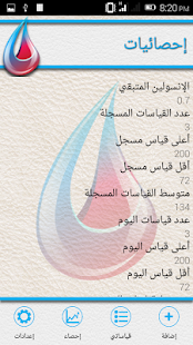 How to install طفلي سكري lastet apk for bluestacks
