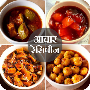 Download Achaar Recipe in Hindi For PC Windows and Mac