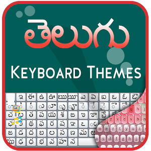 Download Telugu keyboard- My Photo themes,cool fonts& sound For PC Windows and Mac