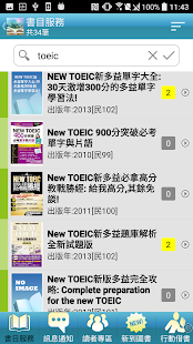 How to download 臺灣戲曲學院行動圖書館 1.1.1 mod apk for bluestacks