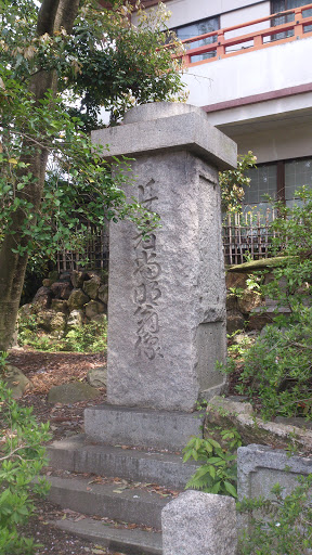 Uji stone pillar