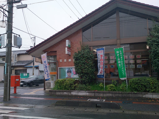 宝泉郵便局 Hosen Post Office