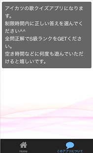 How to mod 歌クイズ❶ forアイカツ 無料 音楽クイズアプリ lastet apk for bluestacks