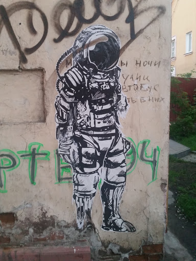 Космонавт 
