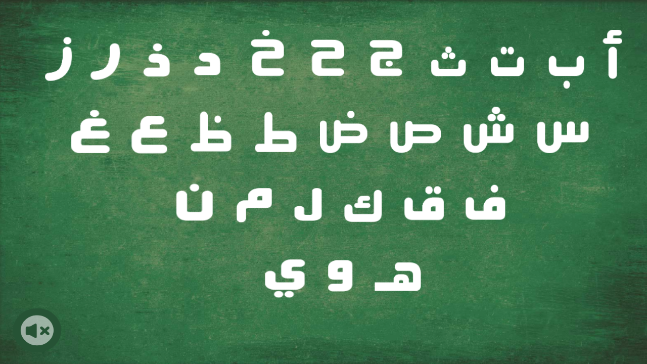 Android application Arabic Alphabet Board screenshort