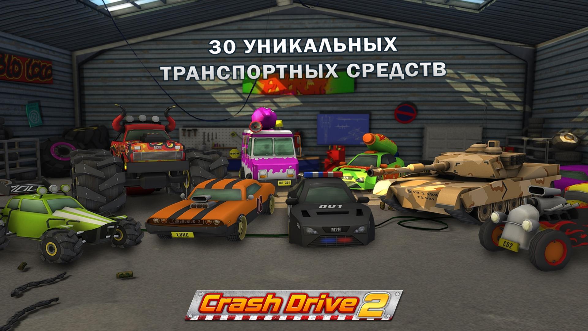 Android application Crash Drive 2: 3D racing cars screenshort
