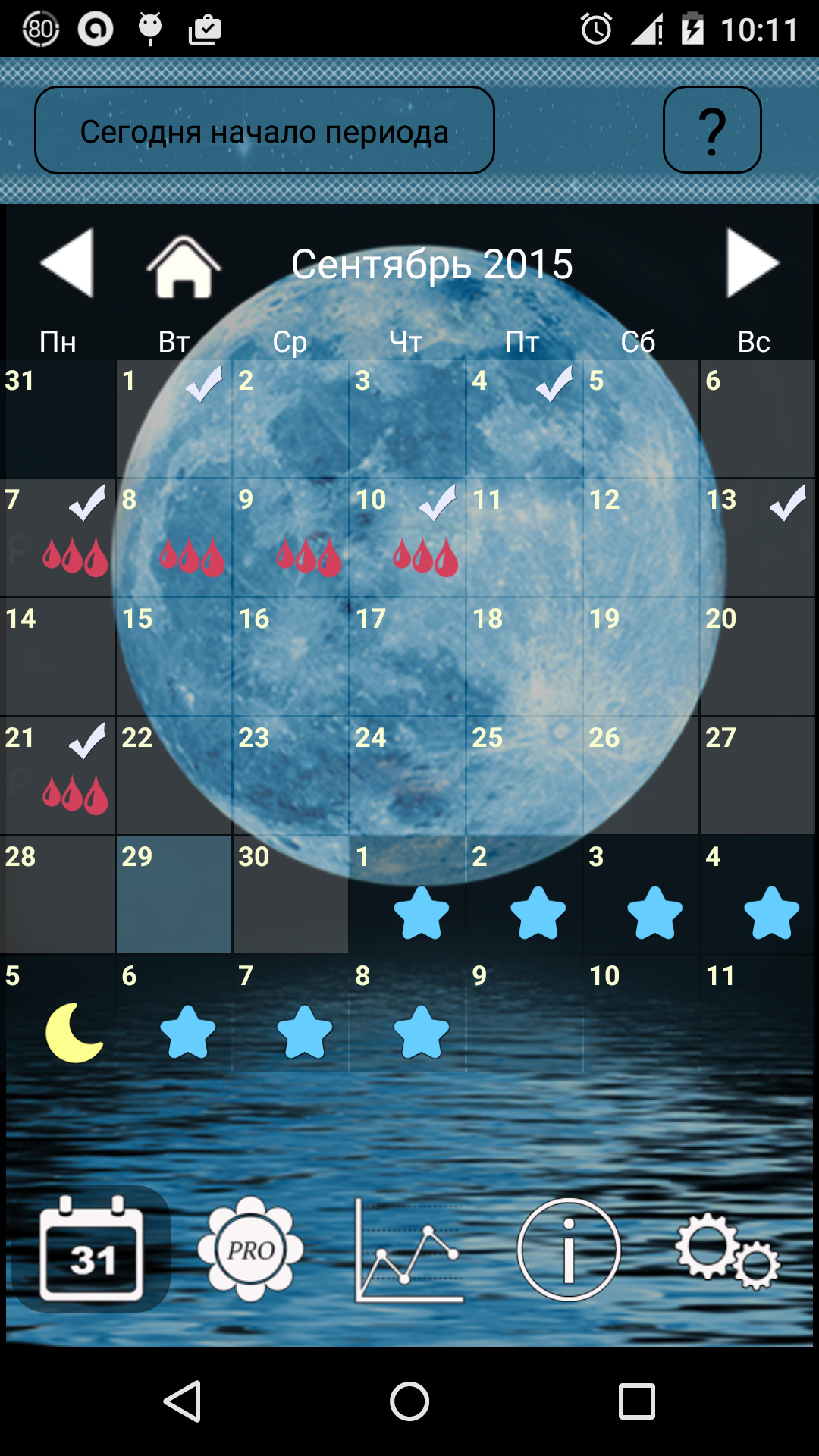 Android application Women's Calendar(moon) screenshort