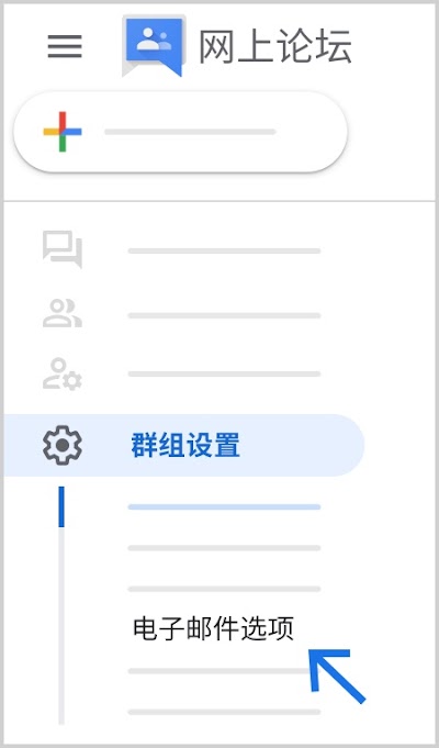 在左下方找到“电子邮件选项”。