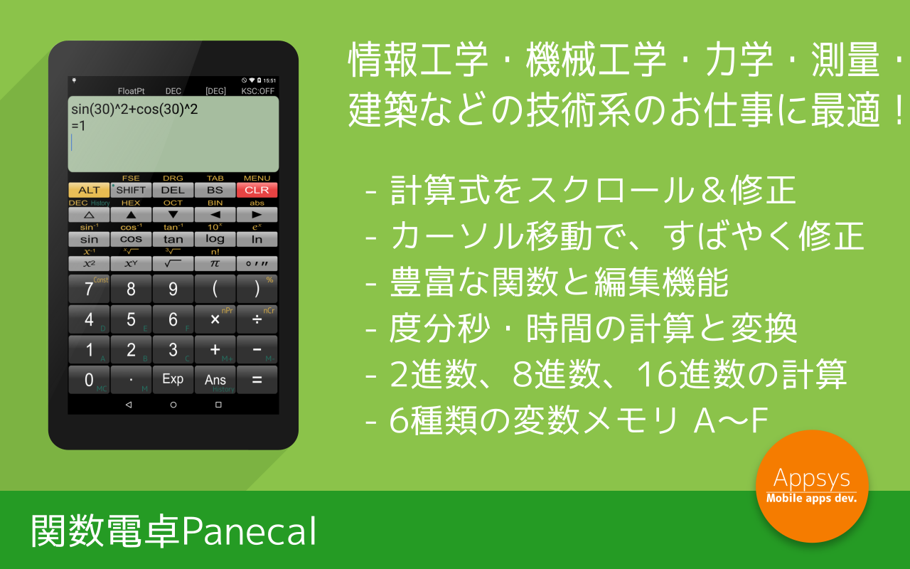 Android application Panecal Plus screenshort