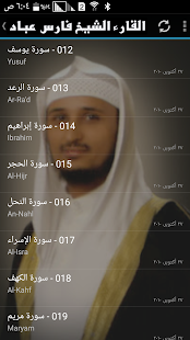 How to get القارء فارس عباد lastet apk for laptop