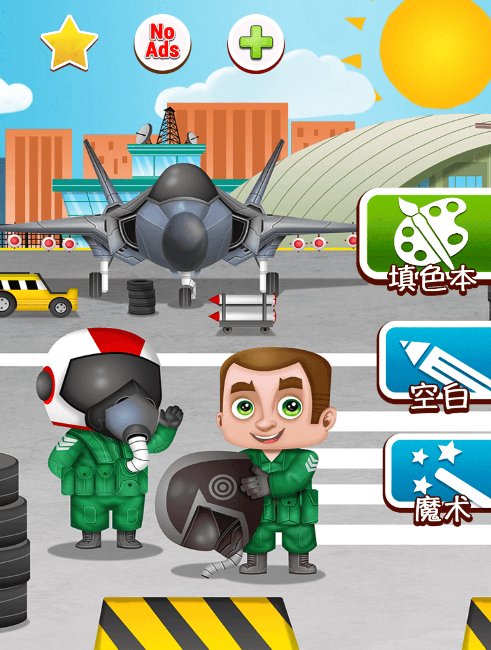Android application Planes: painting game for kids screenshort