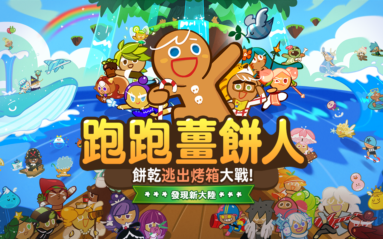 Android application LINE Cookie Run screenshort