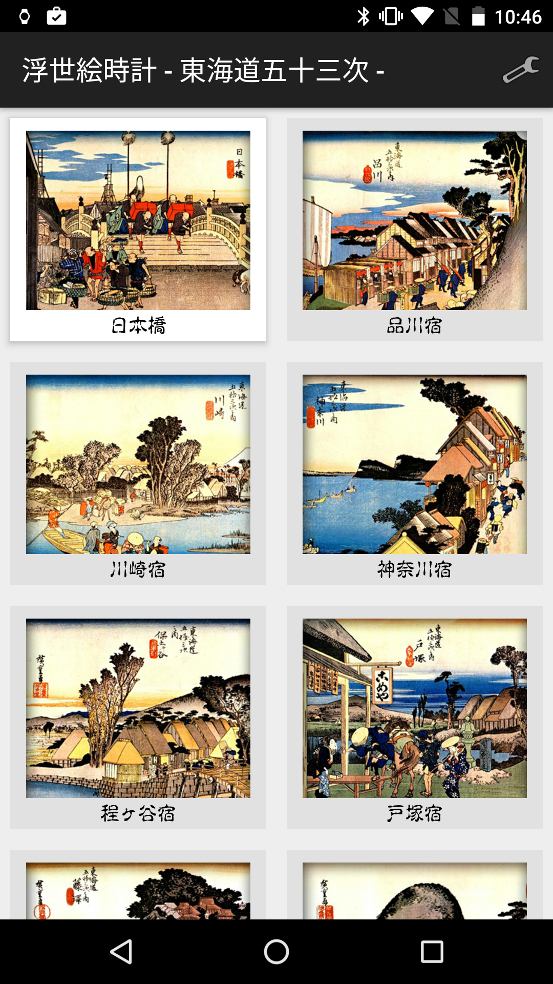 Android application Ukiyo-e Watch - 53 Stations - screenshort