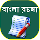 Download Bengali Essay Apps For PC Windows and Mac 1.0