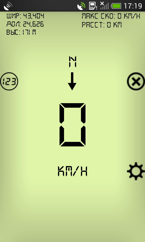 Android application Digital GPS Speedometer screenshort