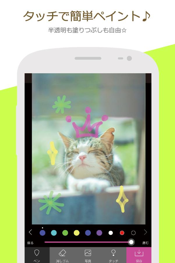 Android application Photo paint :High lighter screenshort