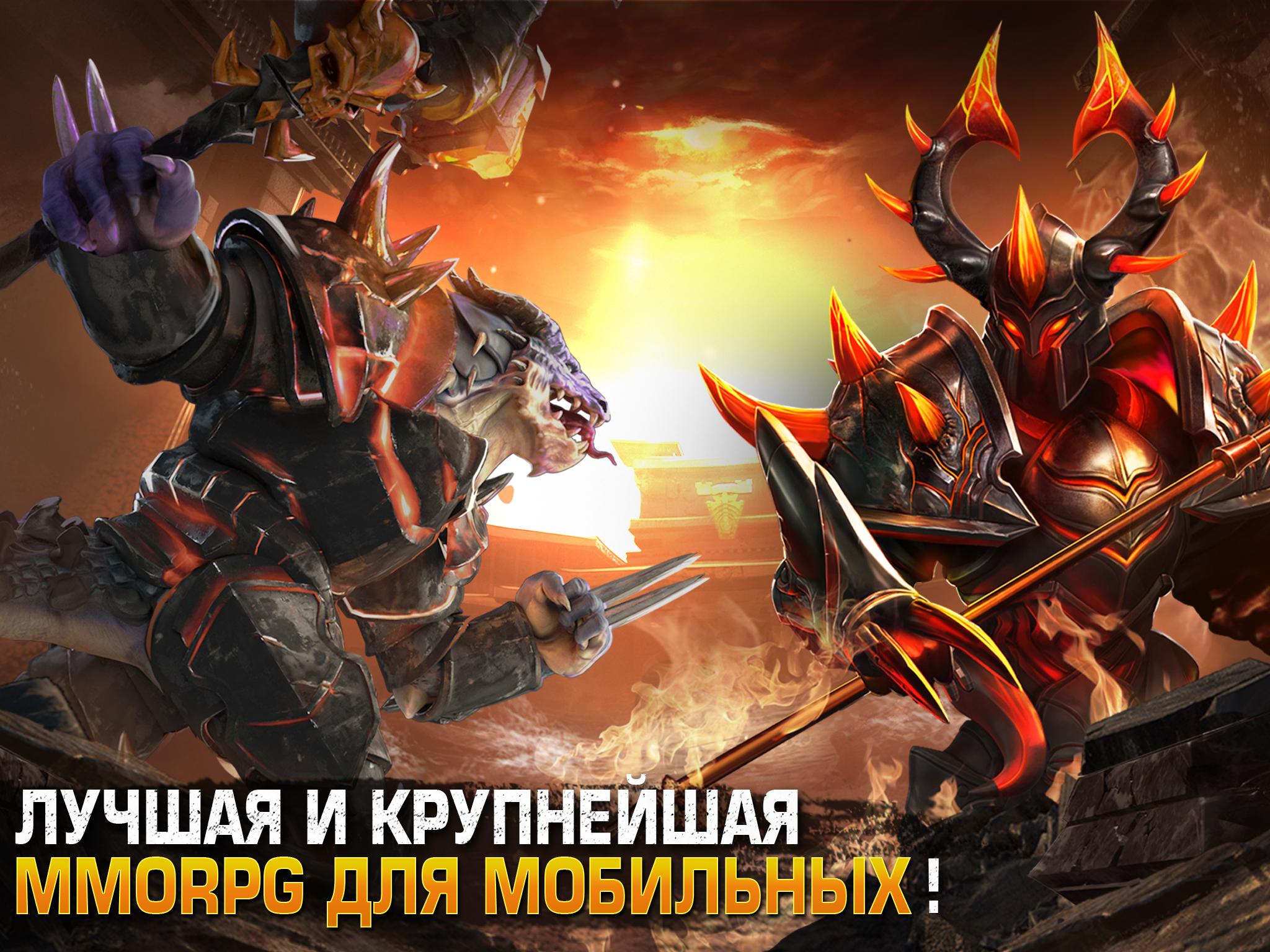 Android application Order & Chaos 2: 3D MMO RPG screenshort