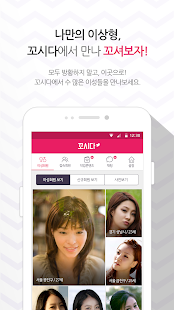How to mod 꼬시다 - 매일소개팅,만남,채팅,애인찾기 2.0.2 apk for bluestacks