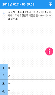 How to mod 자동차정비기능사 1.0.1 unlimited apk for android