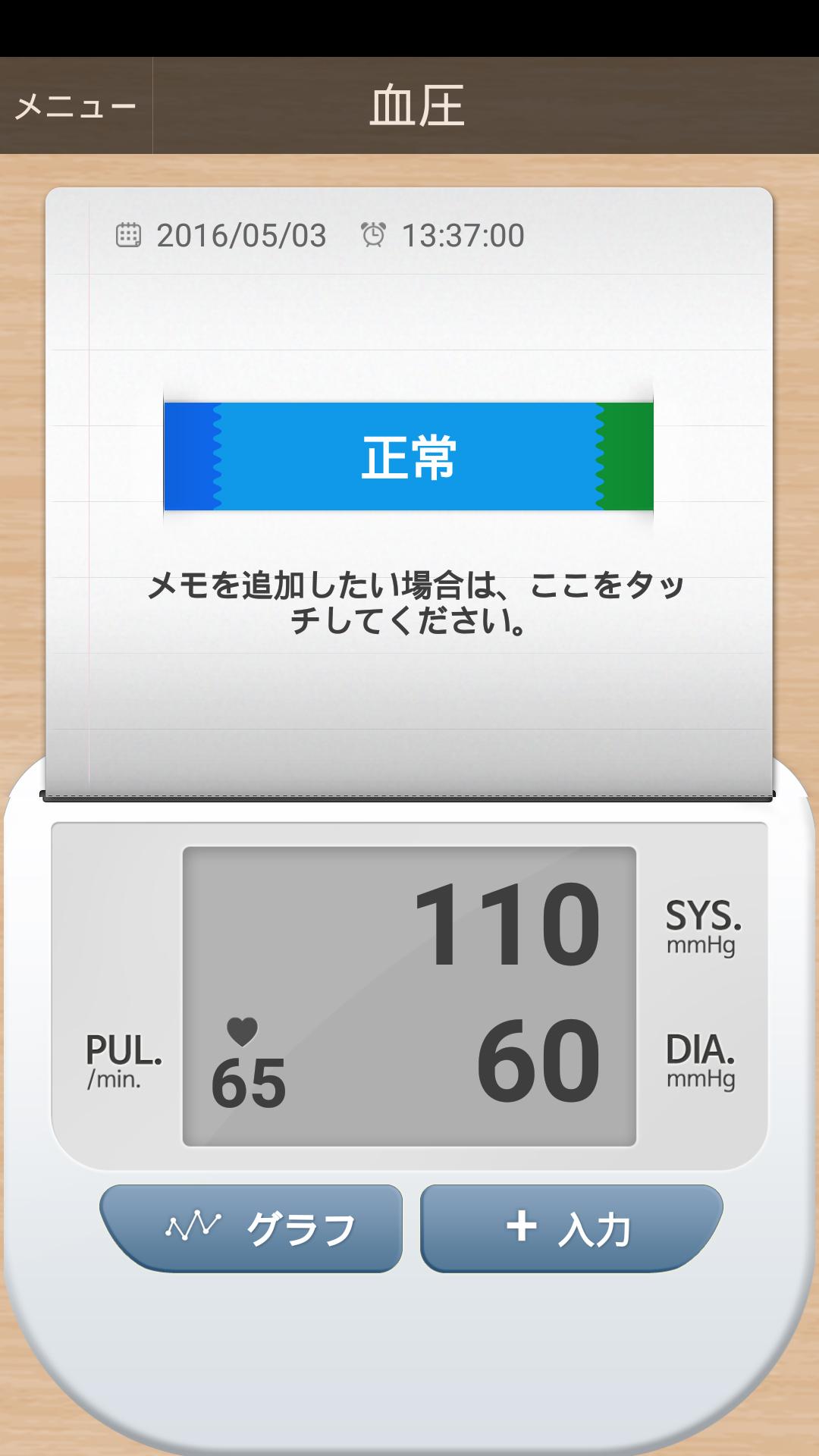 Android application Blood Pressure(BP) Diary screenshort