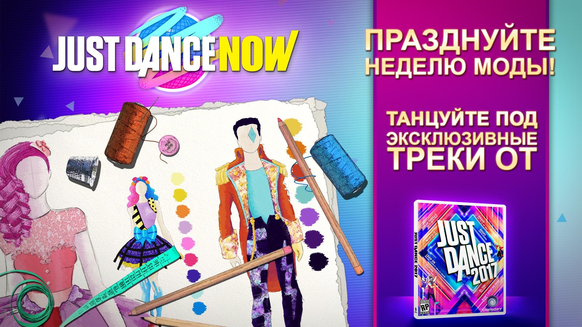 Android application Just Dance Now screenshort