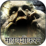 Maha Vashikaran Apk