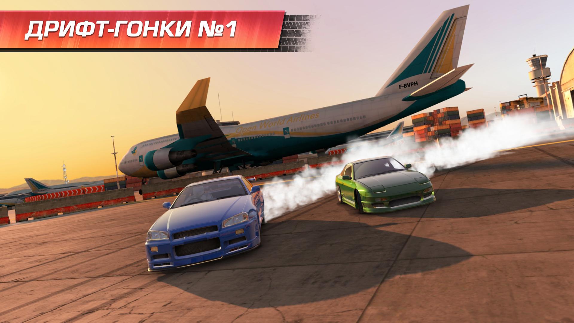 Android application CarX Drift Racing screenshort