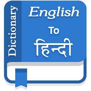 Download English Hindi Dictionary For PC Windows and Mac