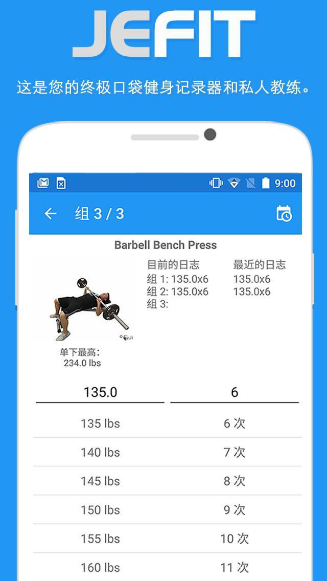 Android application Workout Plan & Gym Log Tracker screenshort