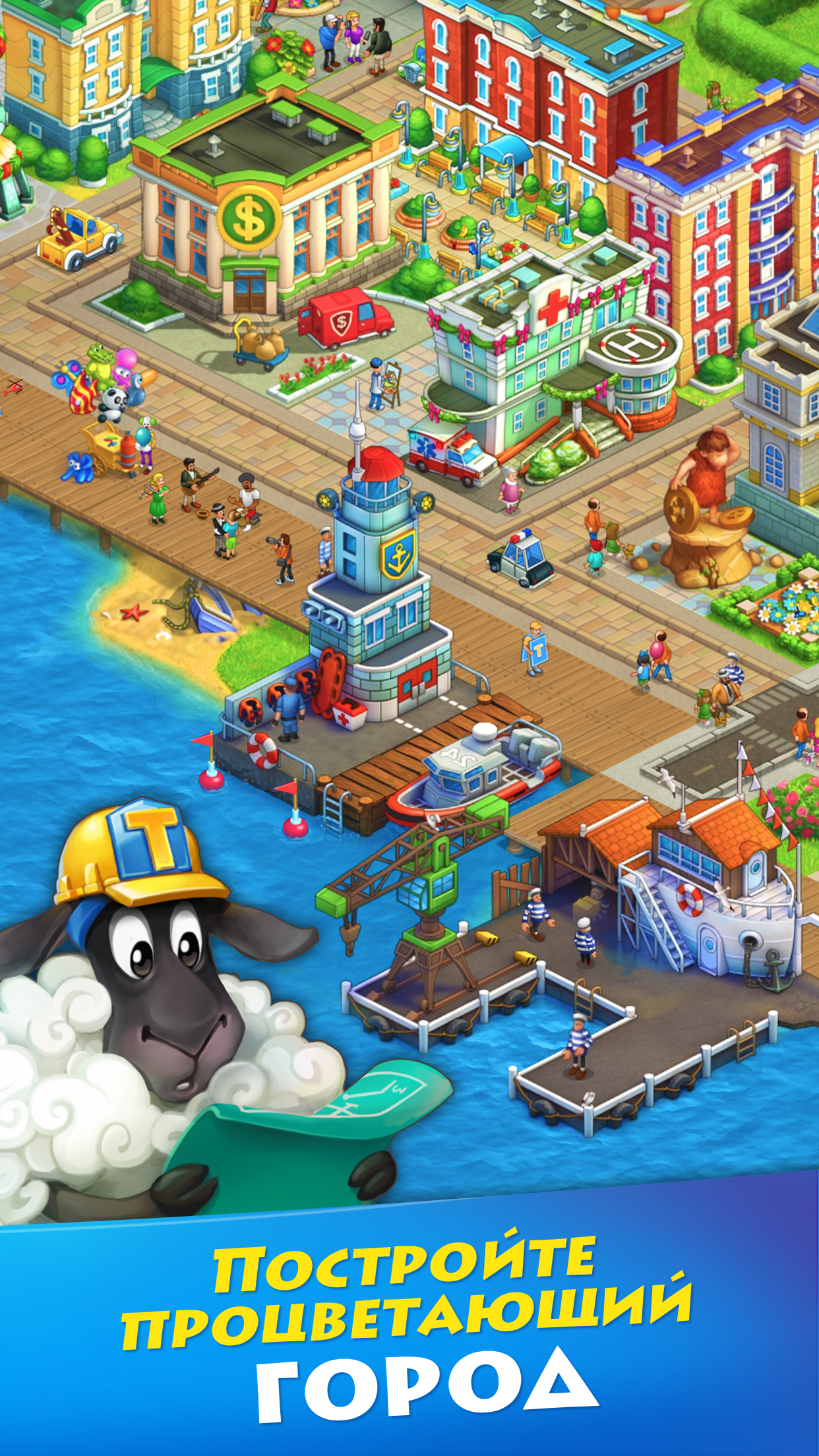 Android application Township screenshort