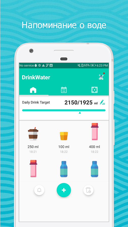Напоминание о воде: оповещение и трекер воды — приложение на Android
