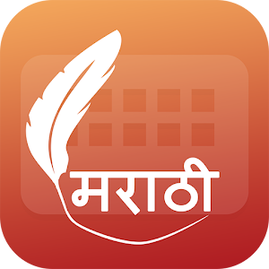 Download Easy Typing Marathi Keyboard, Fonts and Themes For PC Windows and Mac