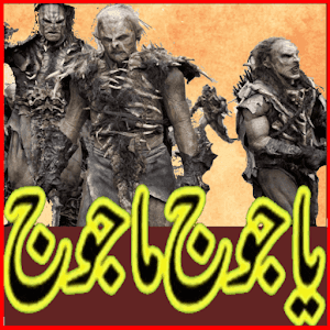 Download Yajooj Majooj Urdu For PC Windows and Mac