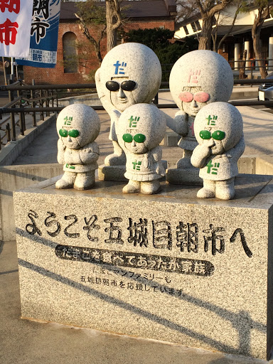 朝市ふれあい館 だまこマン像