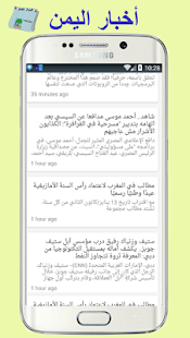 How to install أخبار اليمن lastet apk for android