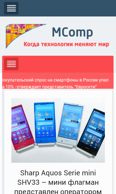 Android application MComp screenshort