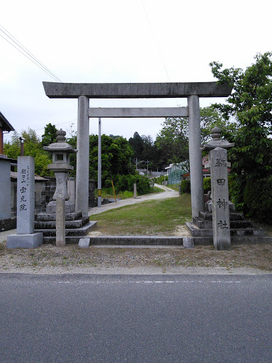 柄田神社