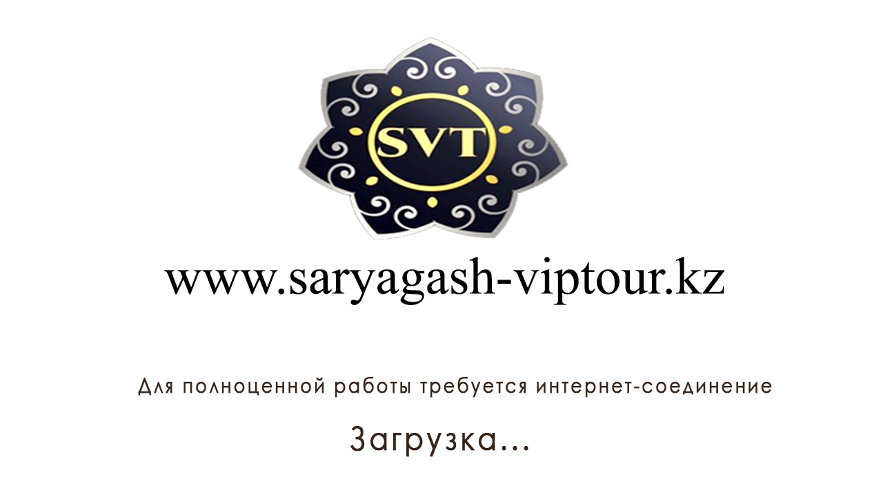 SARYAGASH VIP TOUR - Санатории Сарыагаш - Курорт — приложение на Android