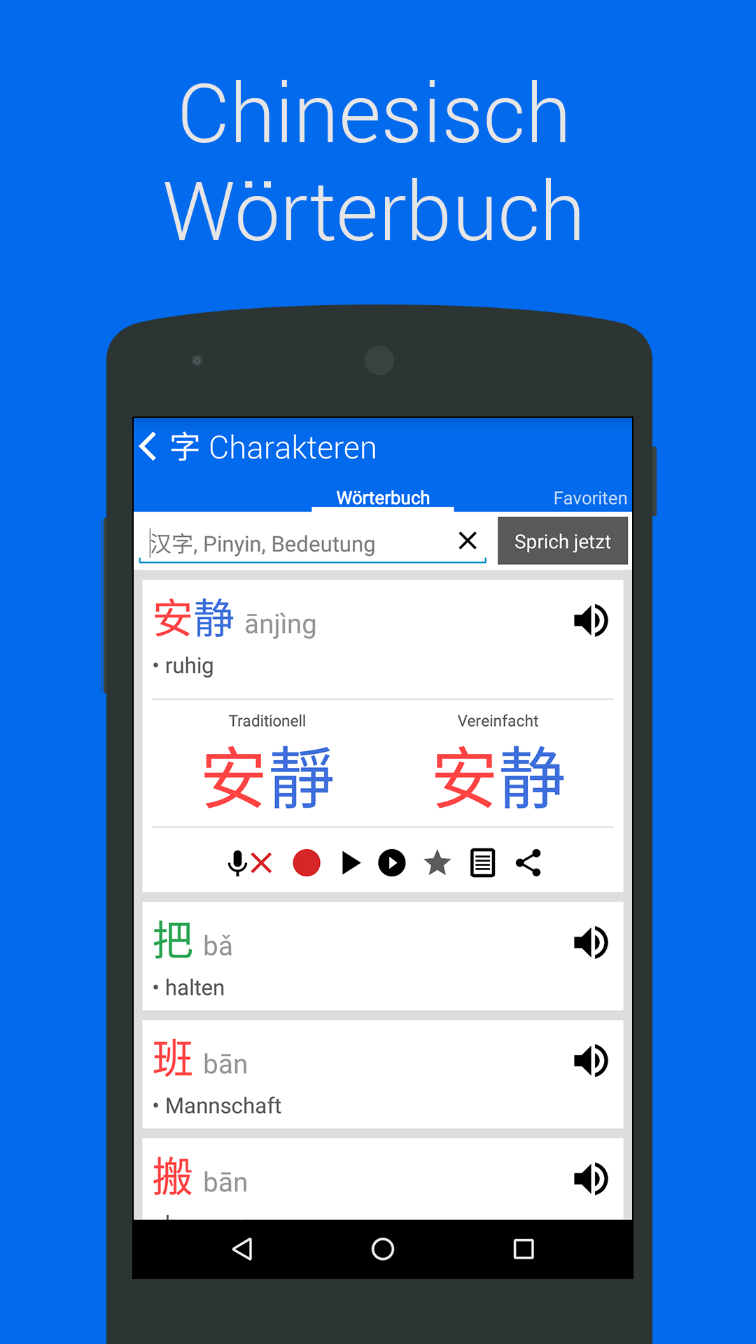 Android application Chinese HSK Level 3 pro screenshort