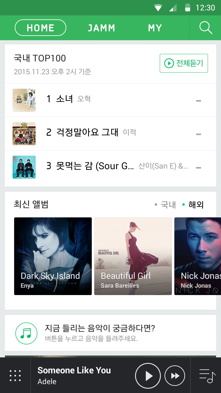 Android application 네이버 뮤직 - Naver Music screenshort