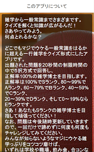 How to download 雑学から一般常識が学べる豆知識forスポーツクイズ 1.0.0 unlimited apk for bluestacks