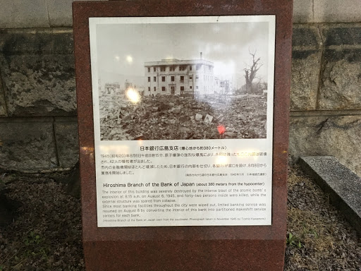 Hiroshima Branch of the Bank of Japan (about 380 meters from the hypocenter) The interior of this building was severely destroyed by the intense blast of the atomic bomb’s explosion at 8:15 a.m....