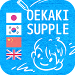 #OEKAKI SUPPLE100 drawing-tips Apk