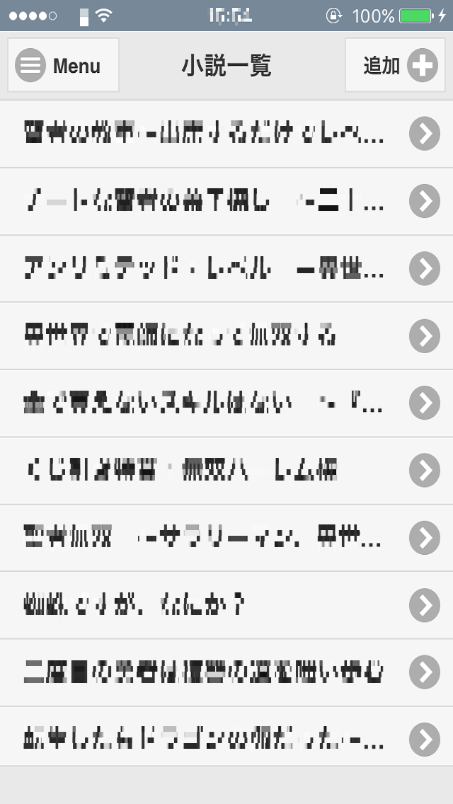 Android application 小説が読みたい screenshort