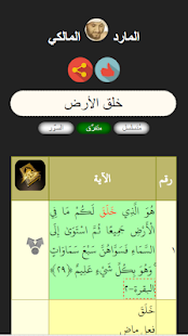 How to download Quran search باحث قرآني 0.0.2 apk for bluestacks