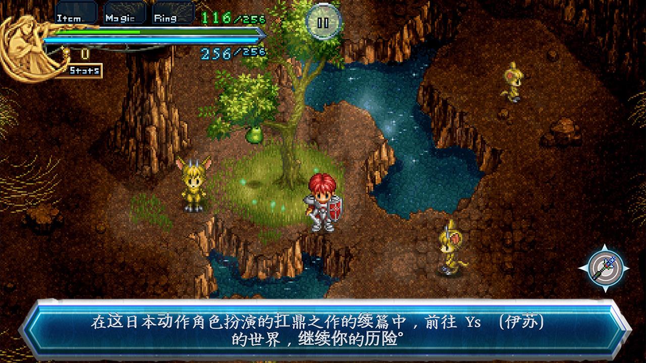 Android application Ys Chronicles II screenshort